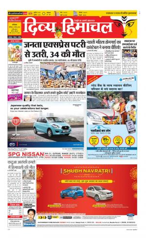 Divya Himachal Dharamsala