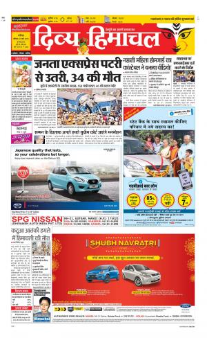 Divya Himachal Chandigarh