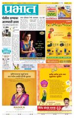 पुणे शहर आवृत्ती