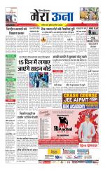 Divya Himachal Dharamsala +Mera Una +Aastha