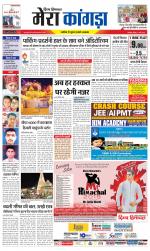 Divya Himachal Dharamsala+ Mera Kangra +Aastha