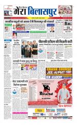 Divya Himachal Dharamsala+Mera Bilaspur +Aastha