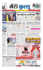 Divya Himachal Dharamsala+Mera Kullu +Aastha