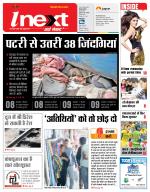 Dehradun Hindi ePaper, Dehradun Hindi Newspaper - InextLive