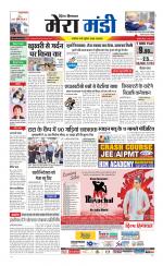 Divya Himachal Dharamsala+Mera Mandi +Aastha