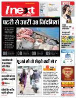 Gorakhpur Hindi ePaper, Gorakhpur Hindi Newspaper - InextLive