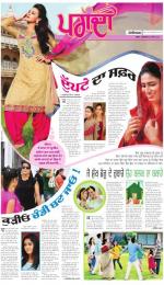 SUPPLEMENT  : Punjabi jagran News : 21th March 2015