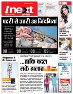 Jamshedpur Hindi ePaper, Jamshedpur Hindi Newspaper - InextLive