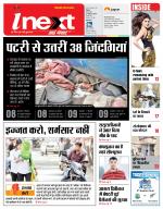 Agra Hindi ePaper, Agra Hindi Newspaper – InextLive