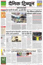Dainik Tribune (Ambala Edition)