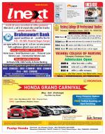 Kanpur Hindi ePaper, Kanpur Hindi Newspaper - InextLive