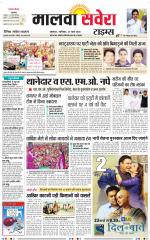 Malwa Savera - Old