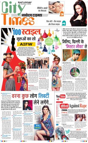 The Navodaya Times Magazine 