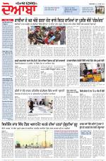 Punjabi Tribune (Doaba)