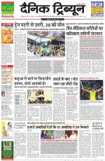Dainik Tribune (Chandigarh)