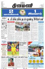 Dinamani - Dharmapuri