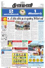 Dinamani-Madurai