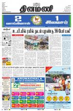 Dinamani -Tirunelveli