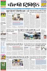 Punjabi Tribune