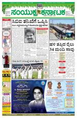 March 21, 2015, Hubli