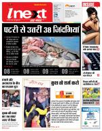 Meerut Hindi ePaper, Meerut Hindi Newspaper - InextLive