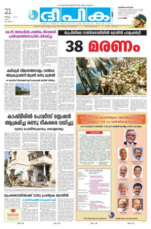 Deepika 21 March 2015