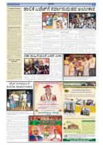 Namma Bengaluru, ಬೆಂಗಳೂರು