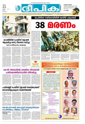 Deepika 21 March 2015