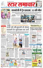 Star Samachar Rewa