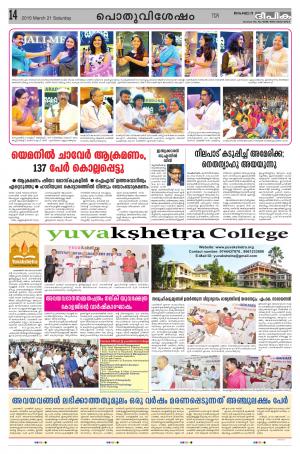 deepika daily 21-03-2015