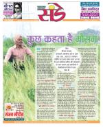 Star Samachar Sunday