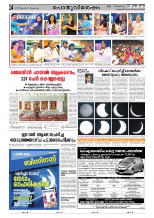 deepika daily 21-03-2015