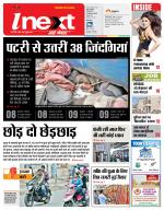 Varanasi Hindi ePaper, Varanasi Hindi Newspaper - InextLive