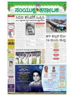 Namma Bengaluru, ಬೆಂಗಳೂರು