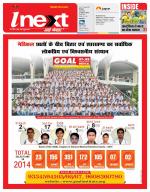 Patna Hindi ePaper, Patna Hindi Newspaper - InextLive