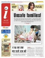 Lucknow Hindi ePaper, Lucknow Hindi Newspaper - InextLive