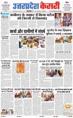 Uttar Pradesh kesari