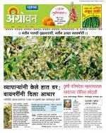  एग्रोवन