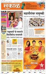 कोल्हापुर