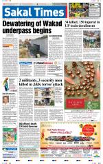 Sakal Times