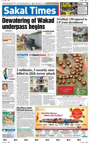 Sakal Times