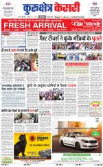 Punjab kesari / Haryana kurukshetra kesari
