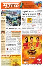 नंदुरबार - धुळे