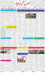 The Daily Hindsamachar Jammu