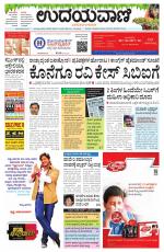 Hubballi Edition