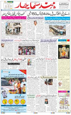 chandigarh main urdu