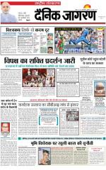 Dainik Jagran