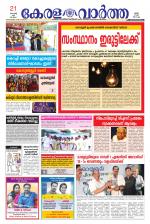 KeralaVartha