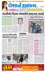 Ahmedabad Gujarati (Morning Daily)