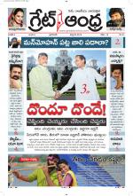Great Andhra Epaper